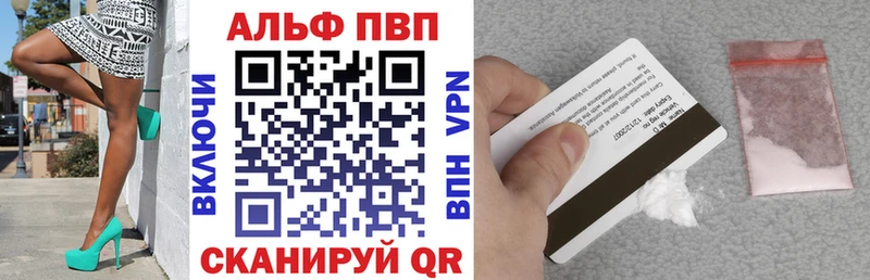 A-PVP Соль  blacksprut ONION  Стрежевой  наркота 