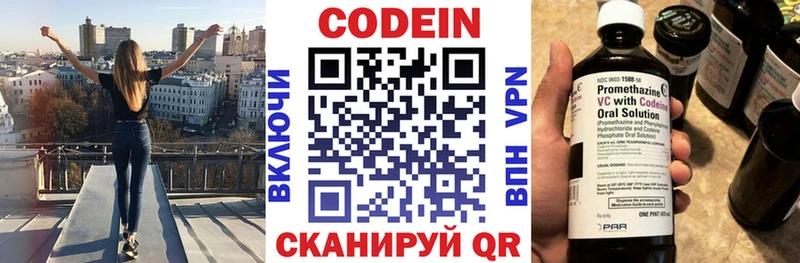Codein Purple Drank  магазин    Стрежевой 