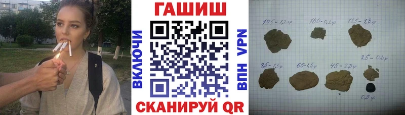 ГАШИШ гарик  продажа наркотиков  Стрежевой 