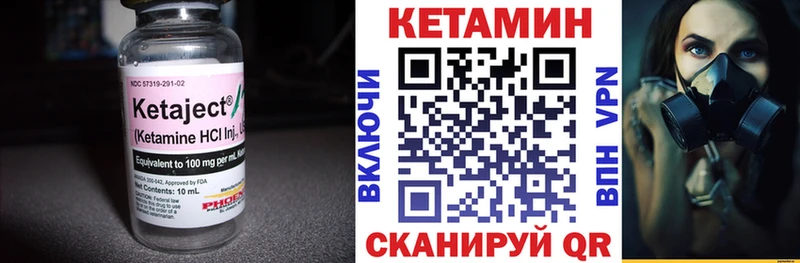 где купить наркоту  Стрежевой  Кетамин VHQ 