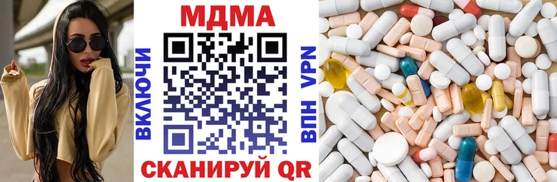 МДМА молли  где купить наркотик  Стрежевой 