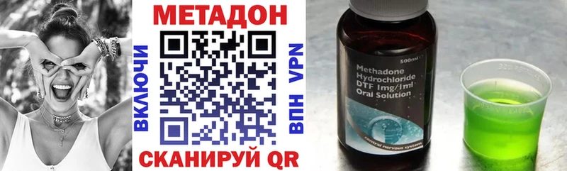 Метадон кристалл  Стрежевой 